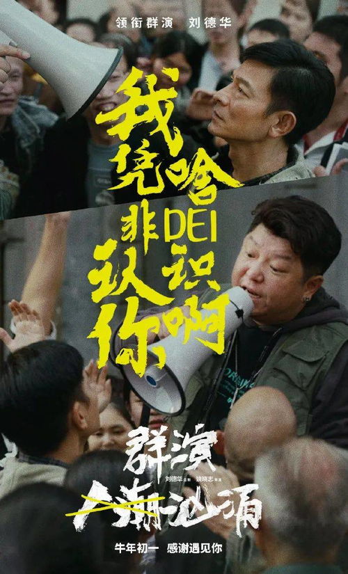 春节档影片来袭, 上海出品 值得期待